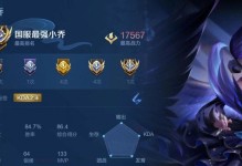 《以沦陷小乔出装攻略男主》（打造最强攻击装备，带你征服战场！）
