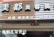 揭秘美梦快递（打开美梦之门，追寻幸福的秘密）