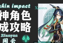 探秘原神攻略天云的终极奥秘（解读原神攻略天云技巧与策略，助你成为强者）