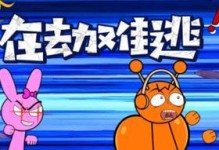 《以难逃一劫小游戏攻略》（用智慧和技巧来逃离险境）