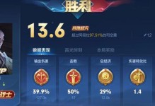 荣耀快报英雄出装攻略（为你揭秘英雄出装的最佳选择，让你成为战场的王者！）