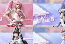 《和平精英》馨动时刻获得攻略大全（从零基础到游戏高手，一篇文章帮你搞定）