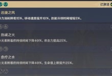 原神新手攻略（从零开始，解锁精彩冒险）