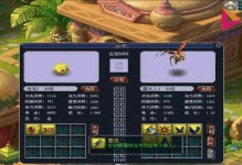 《梦幻西游》宠物技能攻略（打造最强技能搭配，让你的宠物无敌！）