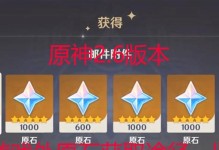 原神2.2原石获取攻略（快速获取原石的方法及技巧，让你在原神2.2版本中轻松升级角色）