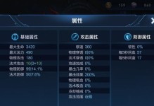 钟馗打法攻略（铭文、出装、打法详解，助你成为钟馗大师）