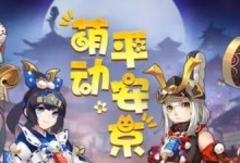 《阴阳师》520游戏热爱日活动全攻略（每年5月20日，送你不一样的惊喜）