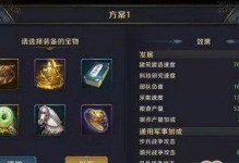 以真龙霸业副本玩法详解（挑战真龙，征服霸业，游戏攻略大揭秘！）