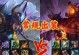 平民剑魂出装攻略视频（学会节约金币，成为高效剑魂玩家）