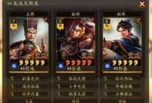 《三国志战略版》配将属性加点及兵书选择攻略（提高配将战斗力，打造无敌阵容的实用技巧）