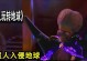 《泰拉瑞亚》火星人入侵（学会如何召唤火星入侵，战胜火星怪物！）