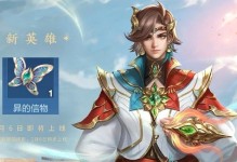 攻略后裔恶意出装之道（揭秘后裔恶意出装的技巧与策略）