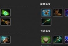 dota大屁股出装攻略（打造强力坦克，重击敌阵）