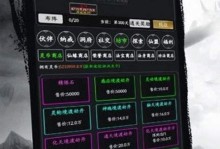 《以不一样修仙2》道侣获得攻略详解（教你轻松实现道侣梦想，携手修仙成真！）