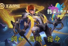 《哪吒割肉版本出装攻略大全》（成为最强哪吒，掌握最佳出装策略！）