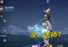 《信仰法师技能搭配攻略大全》（深入探索信仰法师技能的最佳组合和应用策略，提升战斗实力）