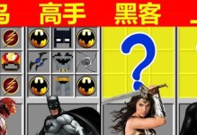 乐高游戏大战黑客攻略（从零开始，成为乐高游戏大师！）