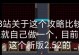 《烈焰王座技能突破攻略大揭秘》（掌握突破技巧，成为无敌玩家！）