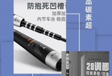 钓鱼发烧友鱼竿攻略（钓鱼发烧友应该知道的鱼竿选择和使用技巧）