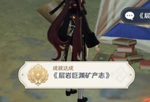 原神成员剧院探索攻略