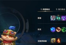 快捷斥候出装攻略（火力犀利、机动灵活，快捷斥候无人可挡！）