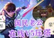李白出装与团战技巧攻略（李白神装详解与团战技巧分享）