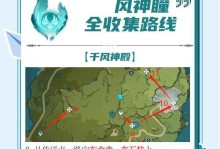 原神手刷攻略（掌握核心技巧，解锁隐藏战力！（）