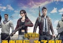 和平精英教人怎么练枪视频,跟随视频学技巧，轻松成为射击高手