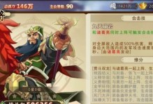 关羽带兵游戏攻略（打造顶级战略，成就一统天下的传奇）