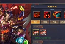 探索吕布原始铭文出装攻略（挖掘最新版本的吕布出装套路，力求全面提升战力）