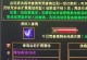 天龙八部怀旧版（掌握技能加点绝招，玩转天龙八部怀旧版！）