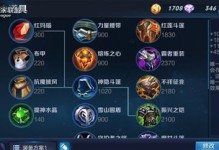 刺客装备出装顺序攻略（千锤百炼！打造完美刺客装备组合，轻松称霸战场）