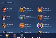 《庄周出装与铭文攻略最新》（探秘庄周的全新装备和最优铭文搭配）