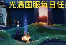 《光遇》7.13每日任务攻略（怎么做2022）