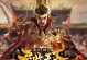 《君临天下攻略大全》（游戏攻略、技巧和秘籍全解析，助你稳坐王座！）