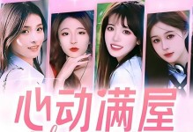 以推陈出新互动游戏攻略，探索创新游戏体验（颠覆传统游戏模式，挑战新的游戏边界）