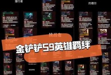《云顶之弈S7》迅捷射手羁绊效果一览（高效作战不止于远程射手羁绊打造完美输出阵容）