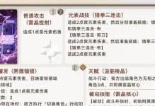 原神攻略（解密无相之风副本，掌握胜利的关键！）