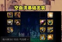 龙族出装攻略（深入探索龙族的装备选择与策略）