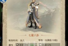 神魔突破技能搭配攻略（解析神魔突破技能的最佳组合与使用策略，助你轻松成为无敌玩家）