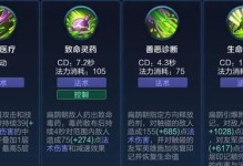《王者荣耀扁鹊出装攻略》（完美装备打造辅助鬼医——扁鹊，让你无懈可击）