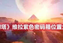 如何在游戏中获得和使用幻塔喷气背包（以幻塔为例，探究喷气背包的获得和使用方法）