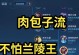 《鲁班核弹铭文出装攻略》（探索最新核弹铭文配置，助你在战场中一展威力！）