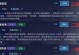 《火烧赤壁，周瑜技能加点攻略》（探秘率土之滨中周瑜技能加点的最佳策略）
