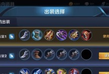 S12凯出装攻略（凯旋之刃S12版本出装攻略，带你征服对手）