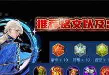 诺手攻略（兵器诺手的出装秘籍，让你成为无敌的战争之王！）