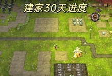 《饥荒联机版建家指南》（打造完美地表与地下建筑，以及关键的技巧与注意事项。）