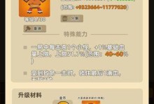 《我也是大侠》江湖密令任务攻略（如何快速完成江湖密令任务，赢取大量奖励？）