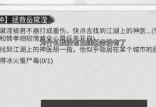 《我的侠客》游戏龙爪手获取攻略（轻松获取龙爪手，成为侠客之王！）