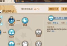 冰风溪谷2攻略（独家攻略揭秘，成为最强玩家！）